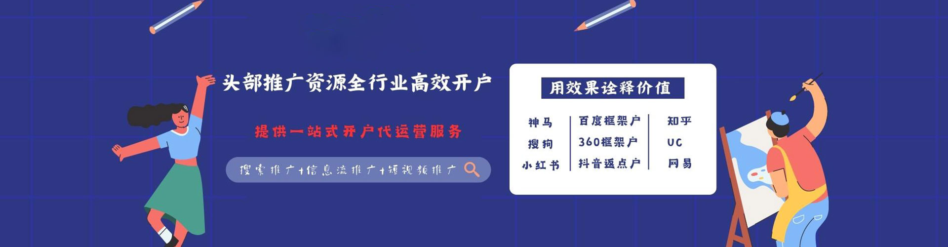 五莲百度推广运营